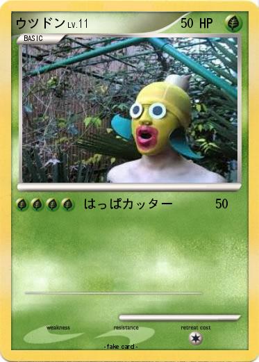 Pokemon ウツドン