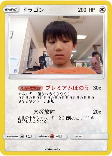 Pokemon ドラゴン