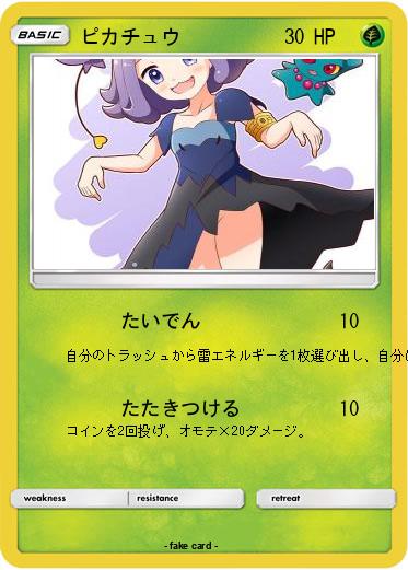 Pokemon ピカチュウ