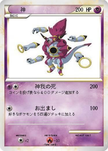 Pokemon 神