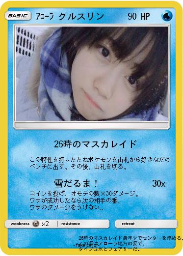 Pokemon ｱﾛｰﾗ クルスリン