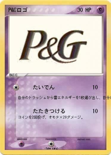 Pokemon P&Gロゴ