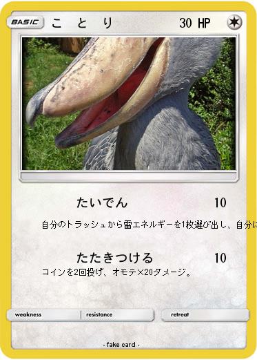 Pokemon こ  と  り