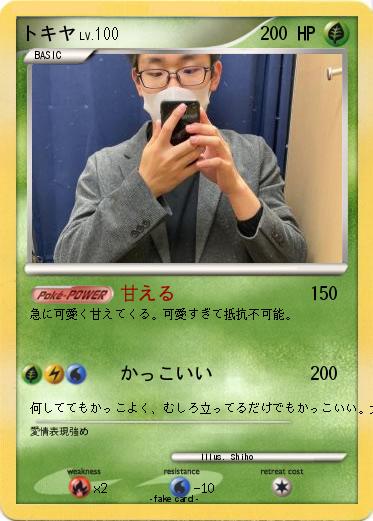 Pokemon トキヤ