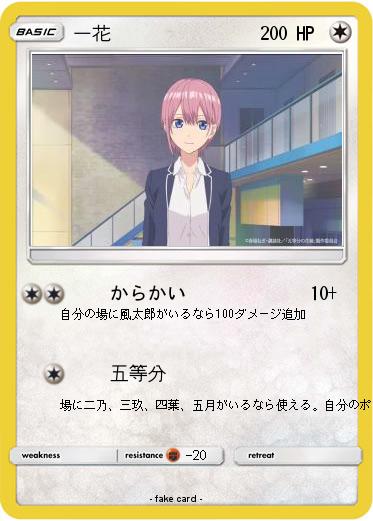 Pokemon 一花
