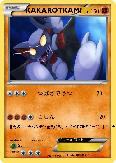 Pokemon KAKAROTKAMI