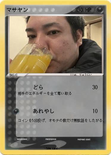 Pokemon マサヤン