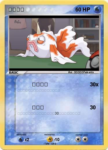 Pokemon ゴールド
