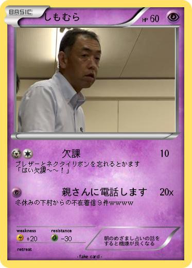 Pokemon しもむら