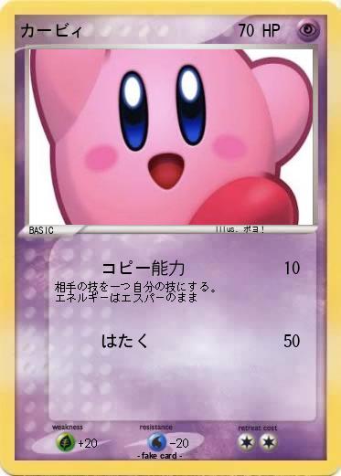 Pokemon カービィ