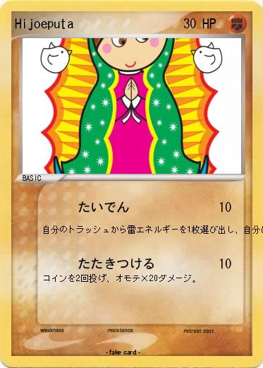 Pokemon Hijoeputa