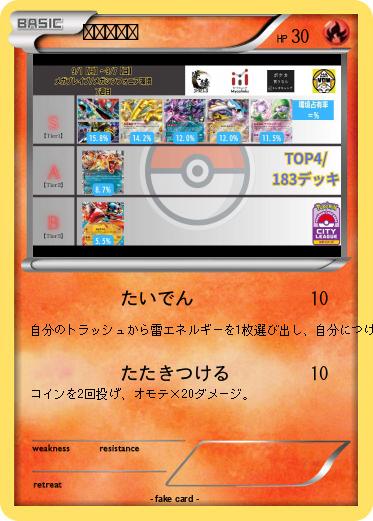 Pokemon ピカチュウ