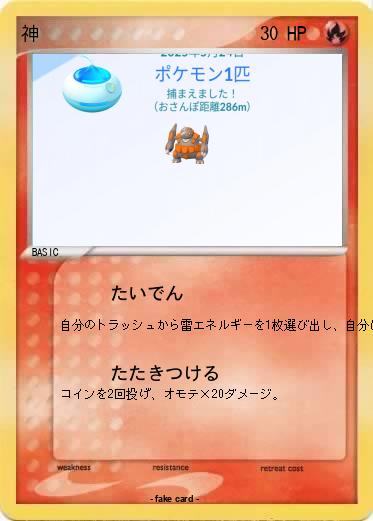 Pokemon 神