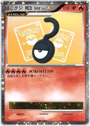Pokemon はこクジ RED Ver