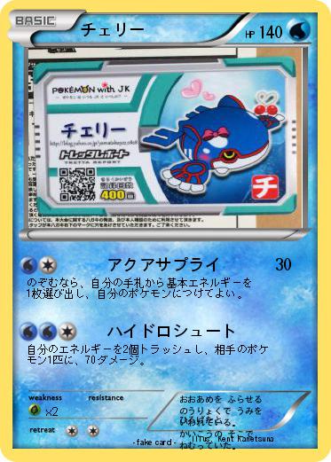 Pokemon チェリー