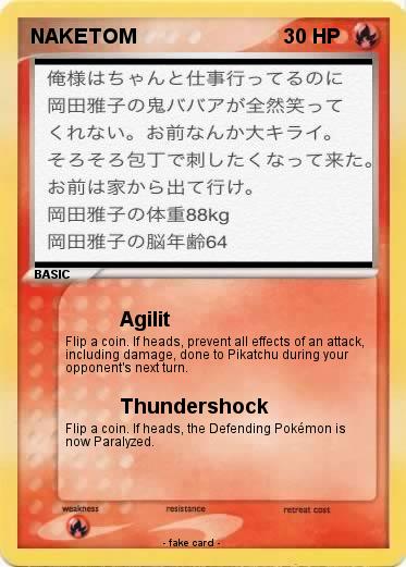 Pokemon NAKETOM