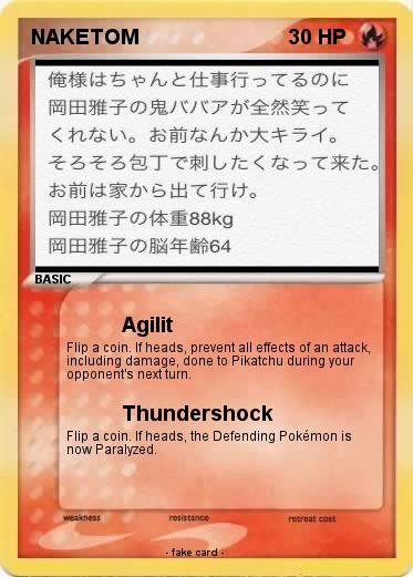 Pokemon NAKETOM