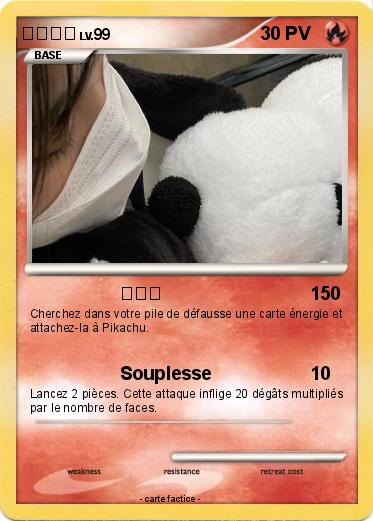 Pokemon ちなみん