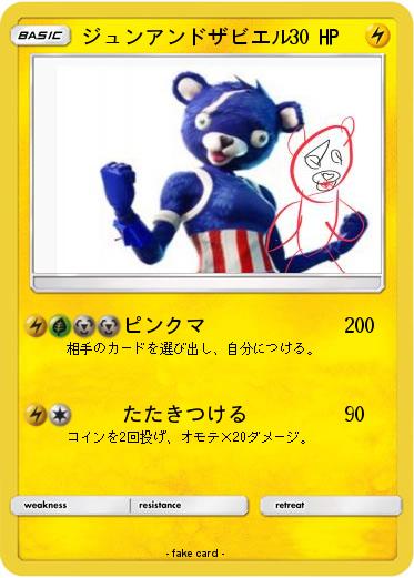 Pokemon ジュンアンドザビエル