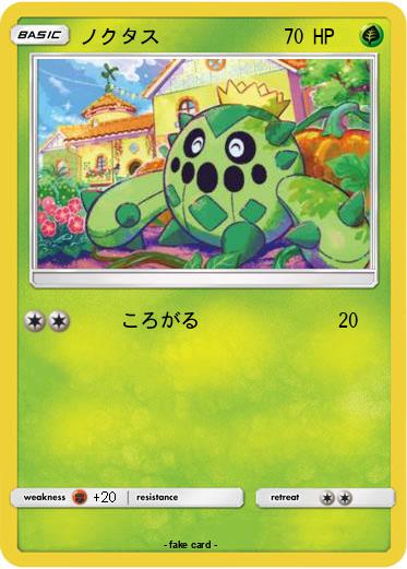 Pokemon ノクタス