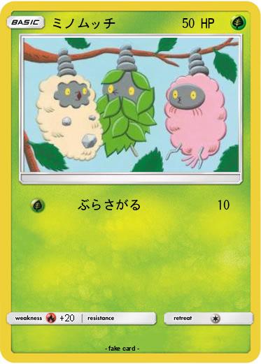 Pokemon ミノムッチ