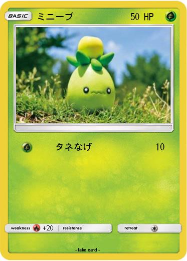 Pokemon ミニーブ