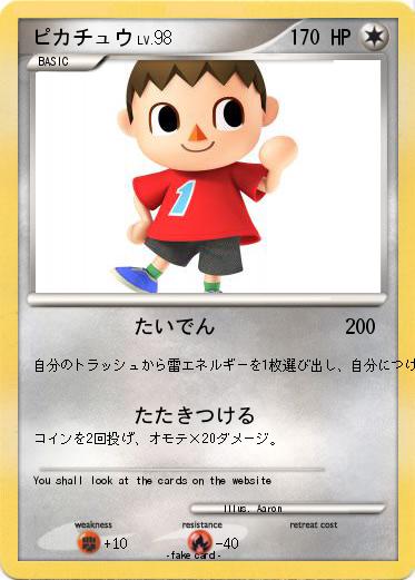 Pokemon ピカチュウ