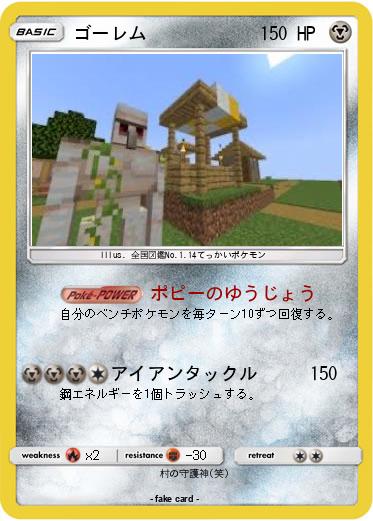 Pokemon ゴーレム