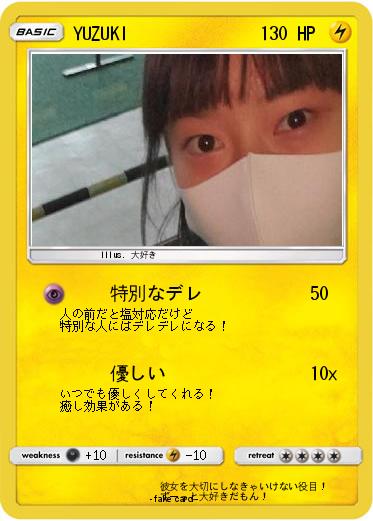 Pokemon YUZUKI
