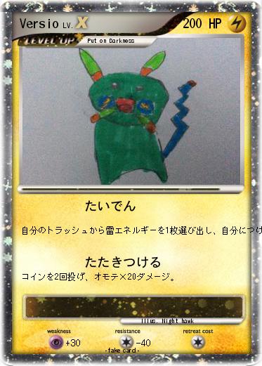 Pokemon Versio