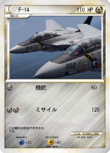 Pokemon F-14