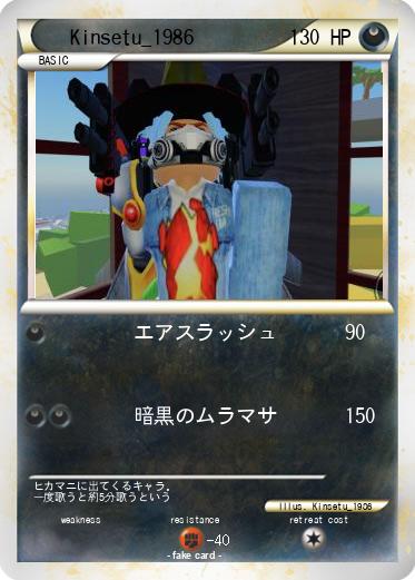 Pokemon Kinsetu_1986
