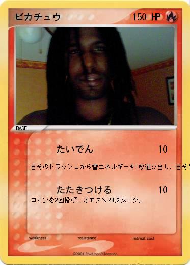 Pokemon ピカチュウ