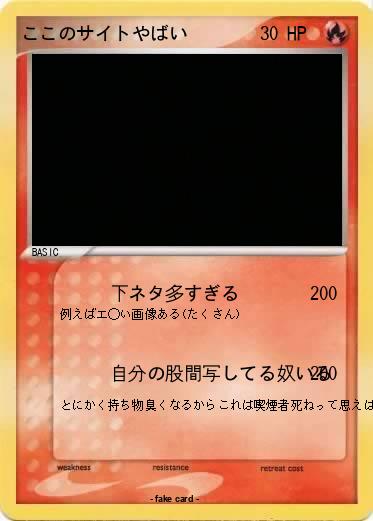 Pokemon ここのサイトやばい