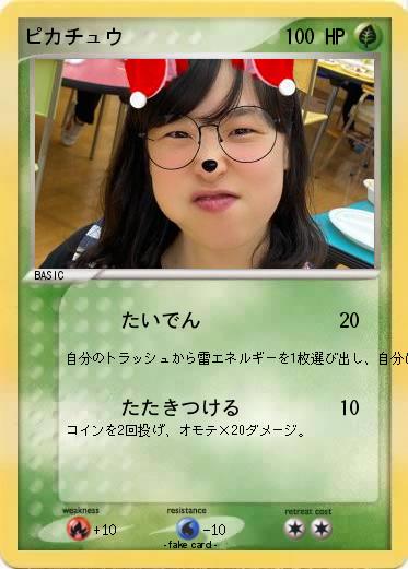 Pokemon ピカチュウ