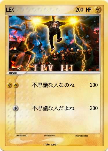 Pokemon LEX