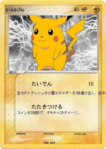 Pokemon pikachu