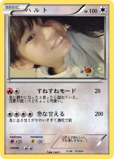 Pokemon ハ ル ト