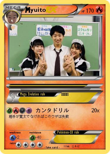 Pokemon yuito