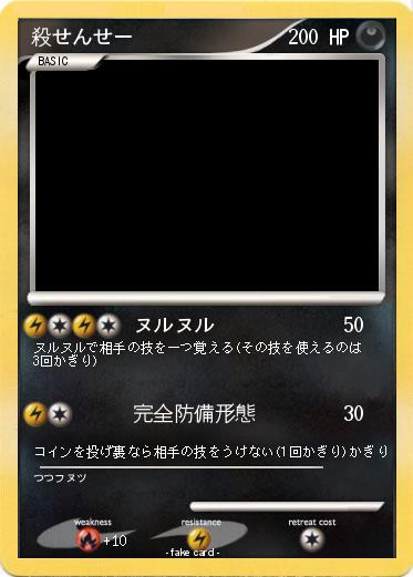 Pokemon 殺せんせー
