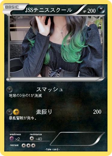 Pokemon JSSテニススクール