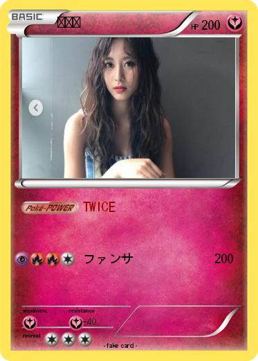Pokemon ツウィ