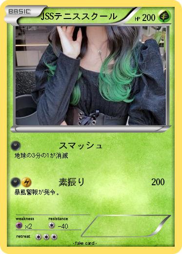 Pokemon JSSテニススクール