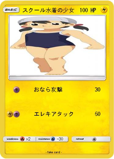 Pokemon スクール水着の少女