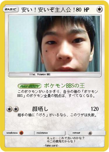 Pokemon 安い！安いぞ主人公！