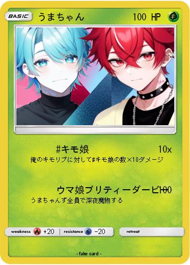 Pokemon うまちゃん