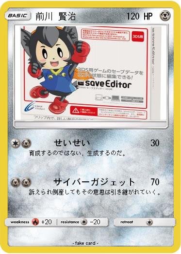 Pokemon 前川 賢治