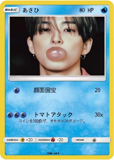 Pokemon あさひ