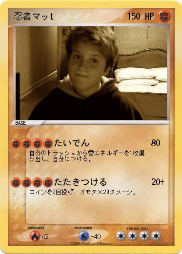 Pokemon 忍者マッt