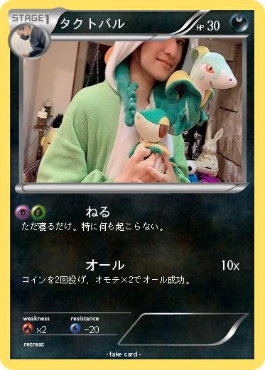 Pokemon タクトバル